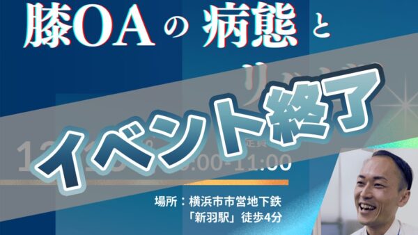 まるっとけあ『研修会（参加無料）＜PT＞in 新羽（2025年12月13日）』