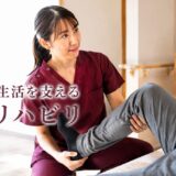 訪問看護のリハビリとは 自宅での生活を支える役割と目的 